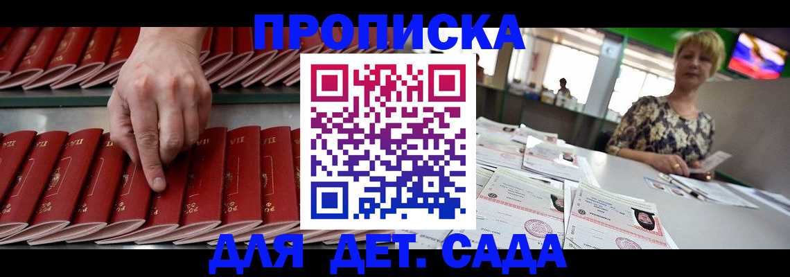 временная регистрация 2025 в Осинниках