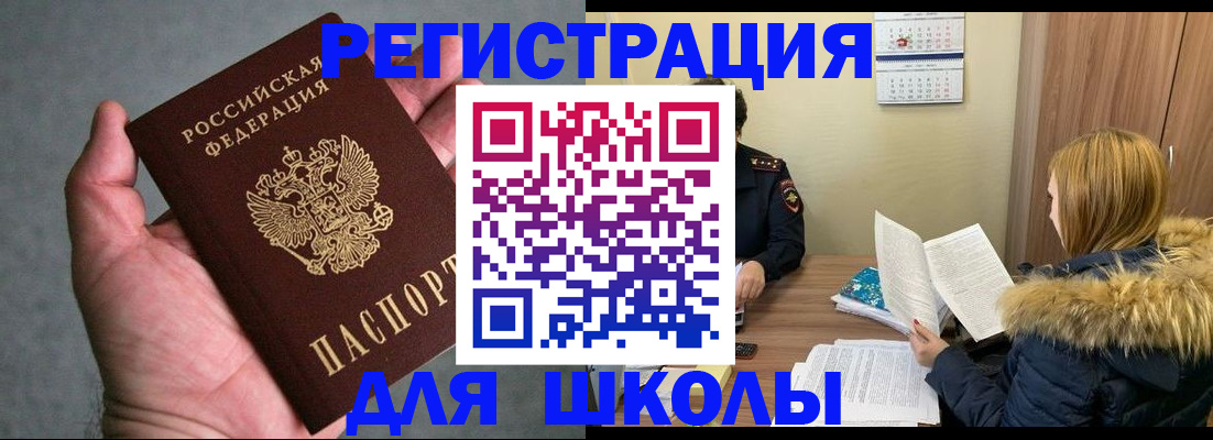 временная регистрация законно в Осинниках